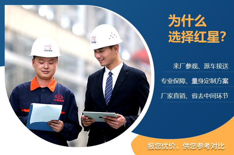 紅星服務(wù)完善，免費(fèi)定制