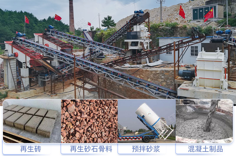 建筑垃圾再生骨料制砂生產(chǎn)線(xiàn)現(xiàn)場(chǎng)
