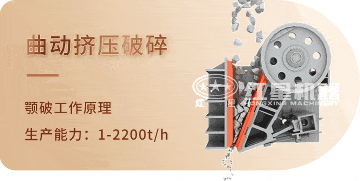 顎式破碎機 生產(chǎn)工藝，特別機身設(shè)計運行更平穩(wěn)