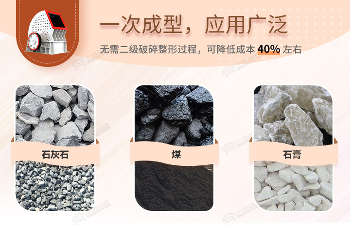 重錘破應(yīng)用領(lǐng)域，可破碎各種石料