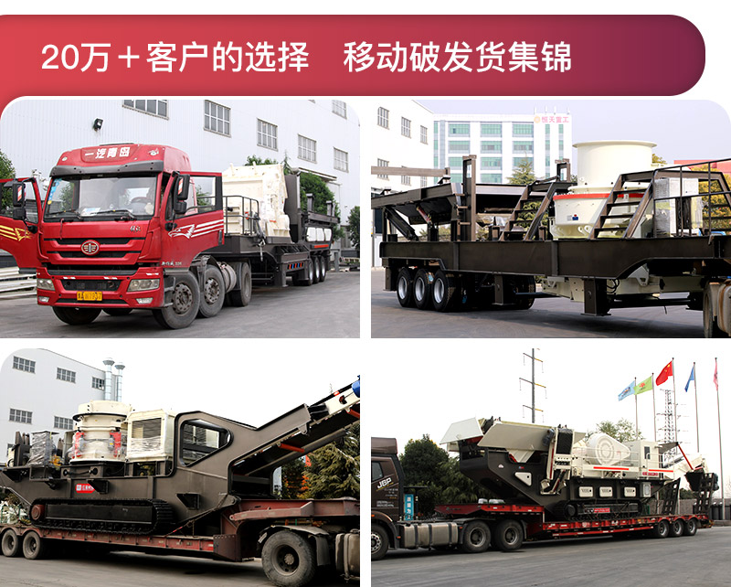 移動(dòng)破快速發(fā)貨，國內(nèi)多個(gè)用戶現(xiàn)場可提供就近參觀