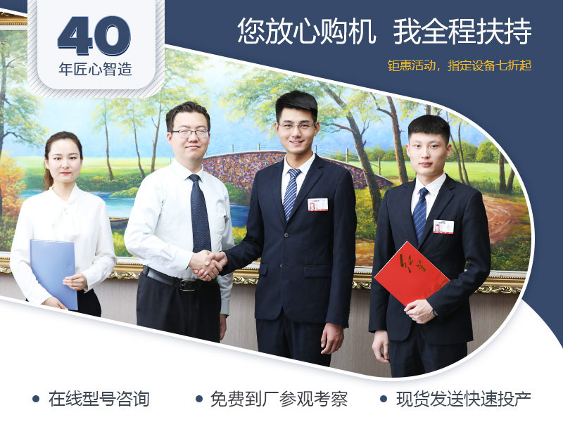 廠家全程扶持，總包更省心