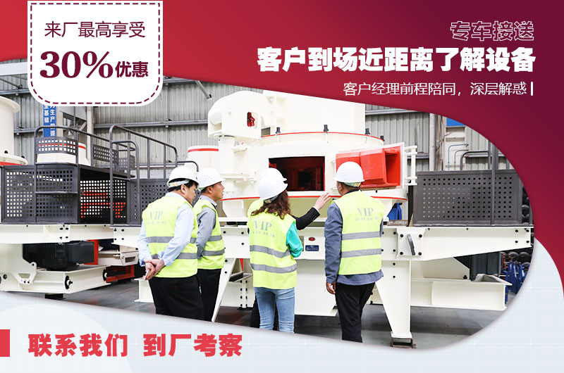 來廠參觀享受VIP招待，專業(yè)經(jīng)理一對(duì)一指導(dǎo)