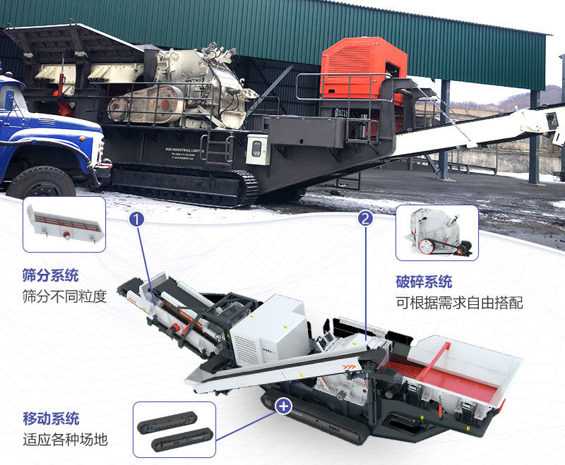 大型移動石子粉碎機整體搭配緊湊，結(jié)構(gòu)合理