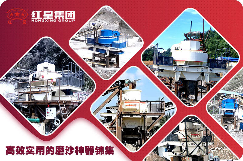 紅星制砂機(jī)打卡160多個(gè)國(guó)家，案例現(xiàn)場(chǎng)數(shù)不勝數(shù)